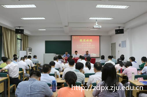 广东省环保厅干部综合素能提升培训班在浙江大学顺利开班