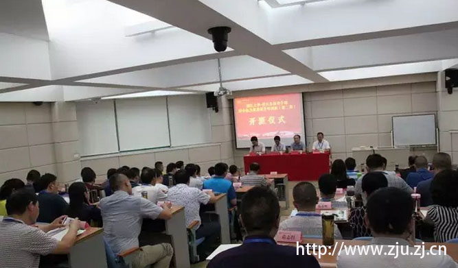 祥云县领导干部综合能力素质提升培训班在浙江大学开班