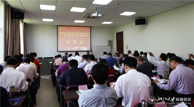 湖南政协互联网发展与人民政协履职创新培训班在浙大顺利举办