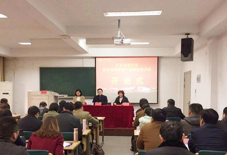 江苏省宿迁市教育系统管理干部素质提升班在浙大顺利开班