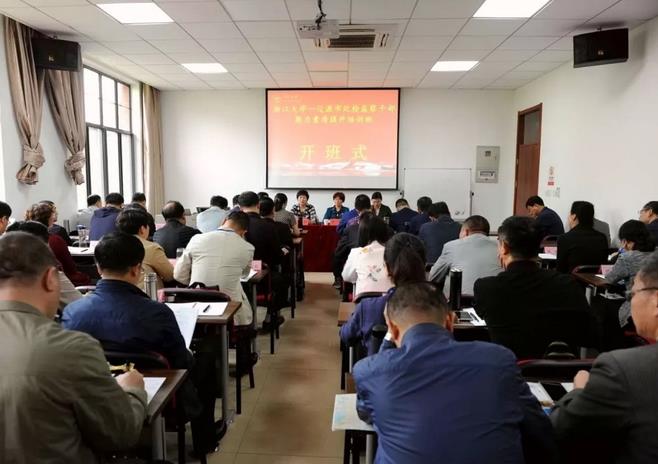 辽源市纪检监察干部能力素质提升培训班在浙江大学开班