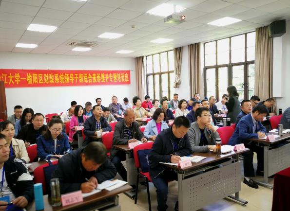 榆阳区财政系统领导干部综合素养提升专题培训班在浙江大学顺利举办