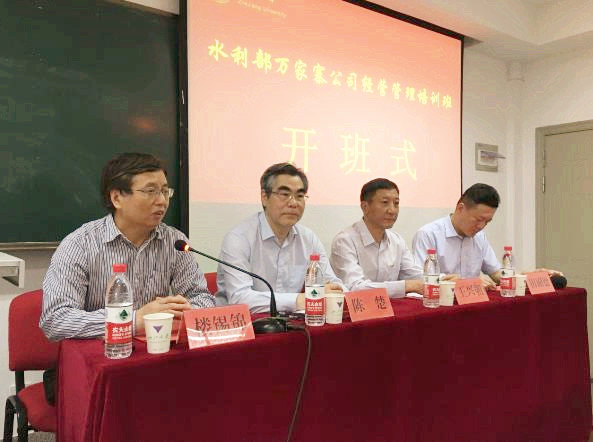 “水利部万家寨公司经营管理培训班”在浙江大学顺利举办