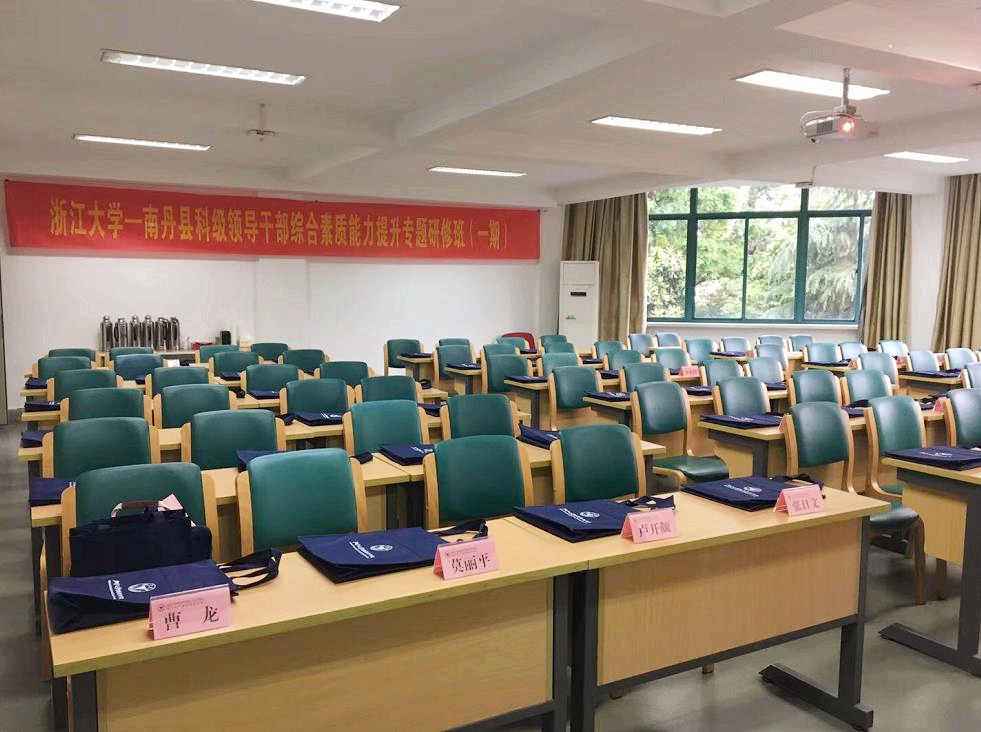南丹县科级领导干部综合素质能力提升专题研修班 （第一期）在浙大顺利开班