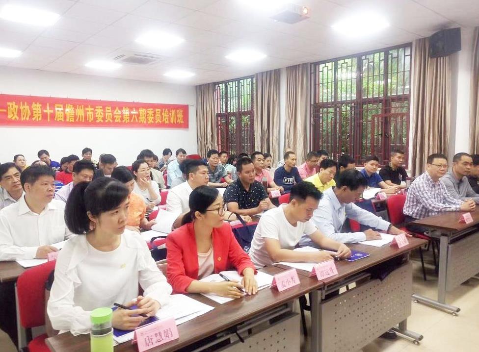 政协第十届儋州市委员会第六期委员培训班在浙大顺利开班