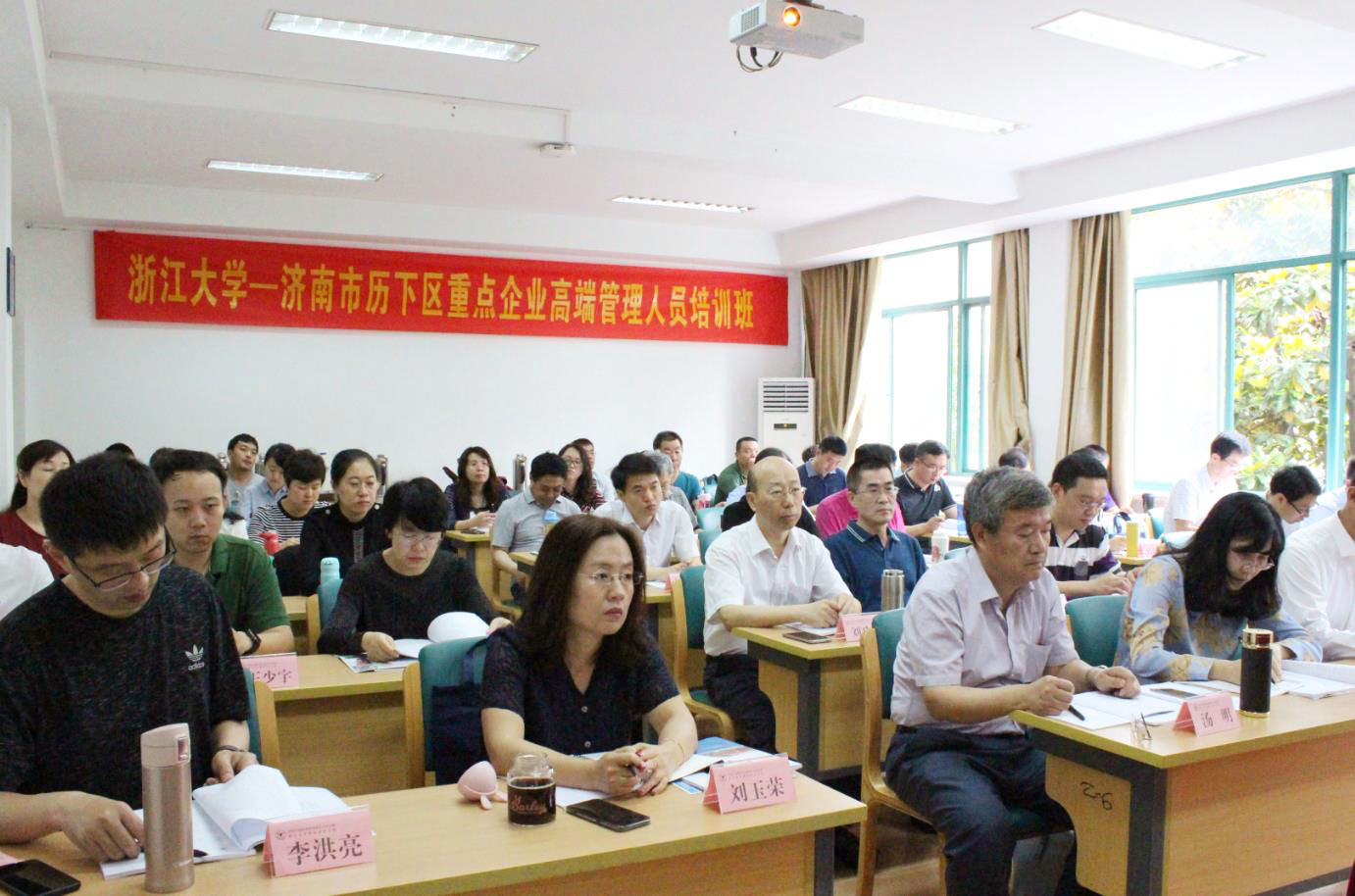 济南市历下区重点企业高端管理人员培训班在浙大顺利开班