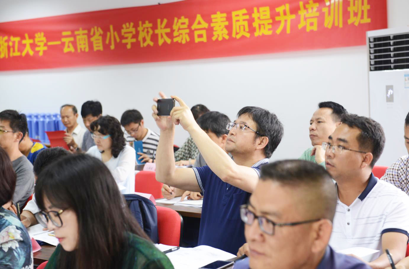 云南省小学校长综合素质提升培训班在浙大顺利开班