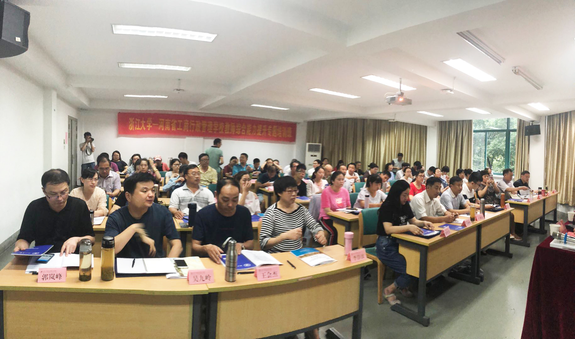2018河南省工商行政管理学校教师能力提升培训班在浙大顺利举办