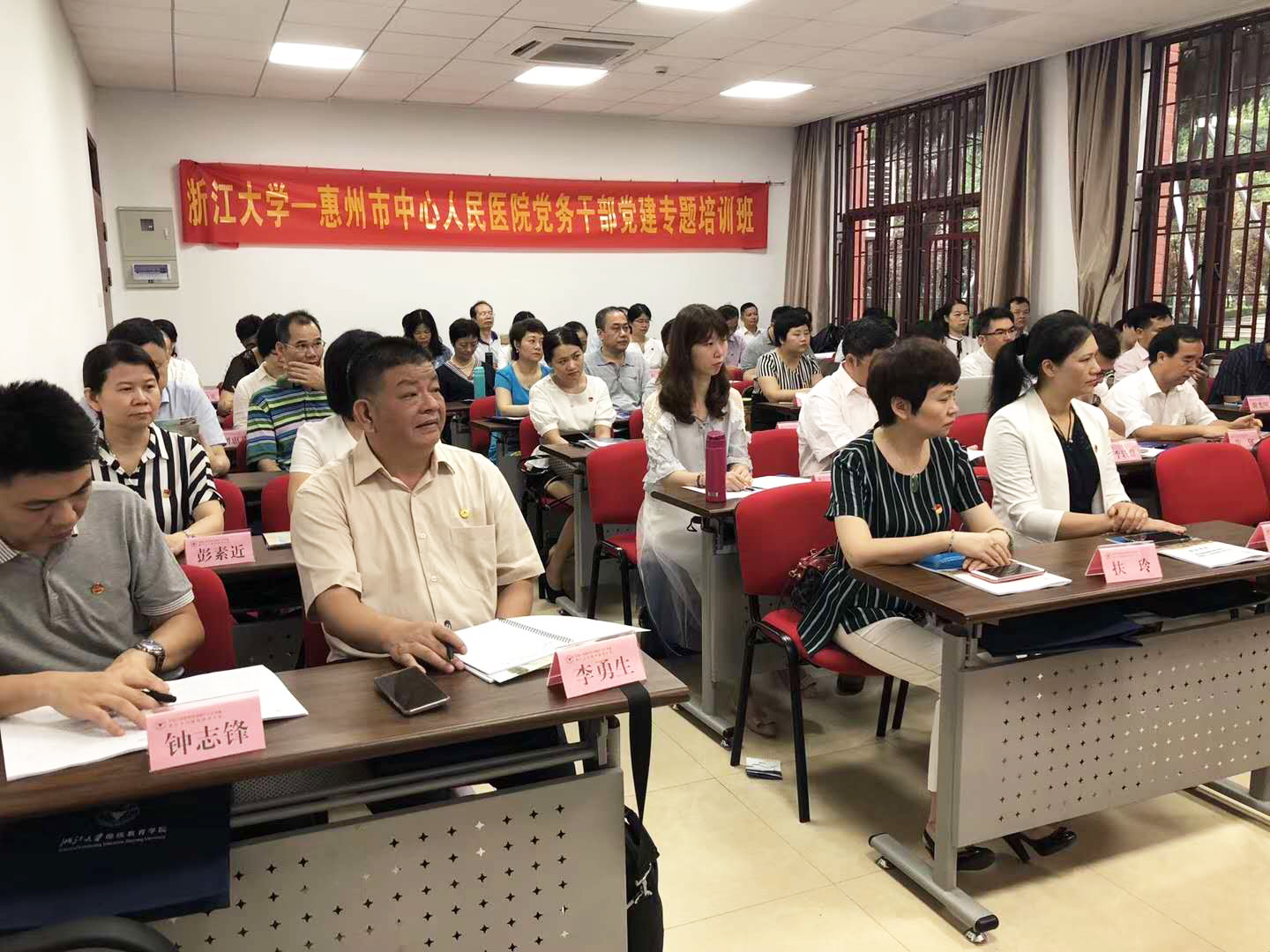 惠州市中心人民医院党务干部培训班在浙大顺利开班
