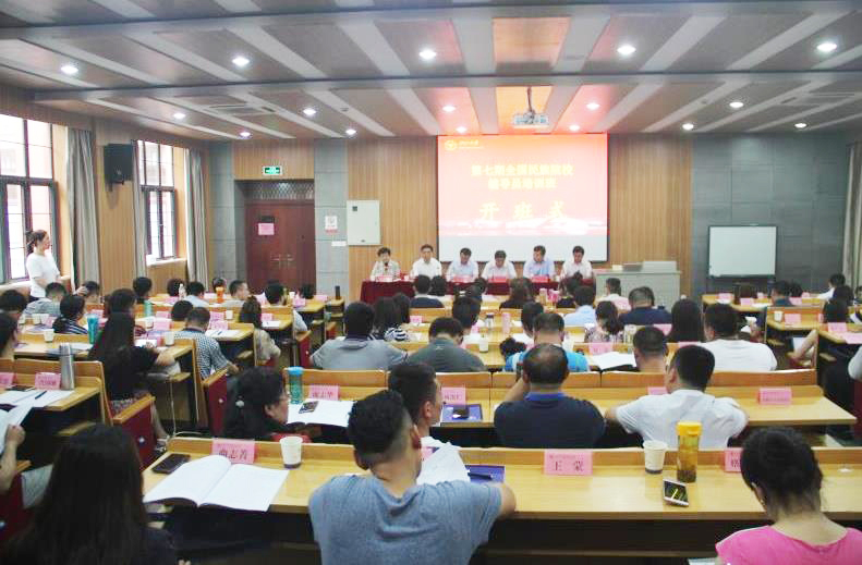2018第七期全国民族院校辅导员培训班在浙大顺利举办