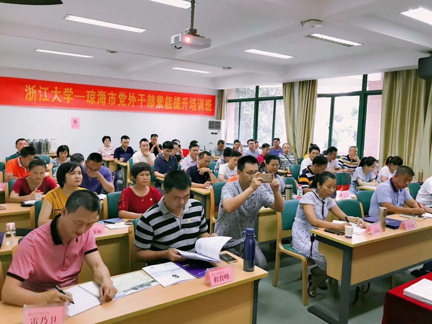 琼海市党外干部素能提升培训班在浙江大学顺利举办