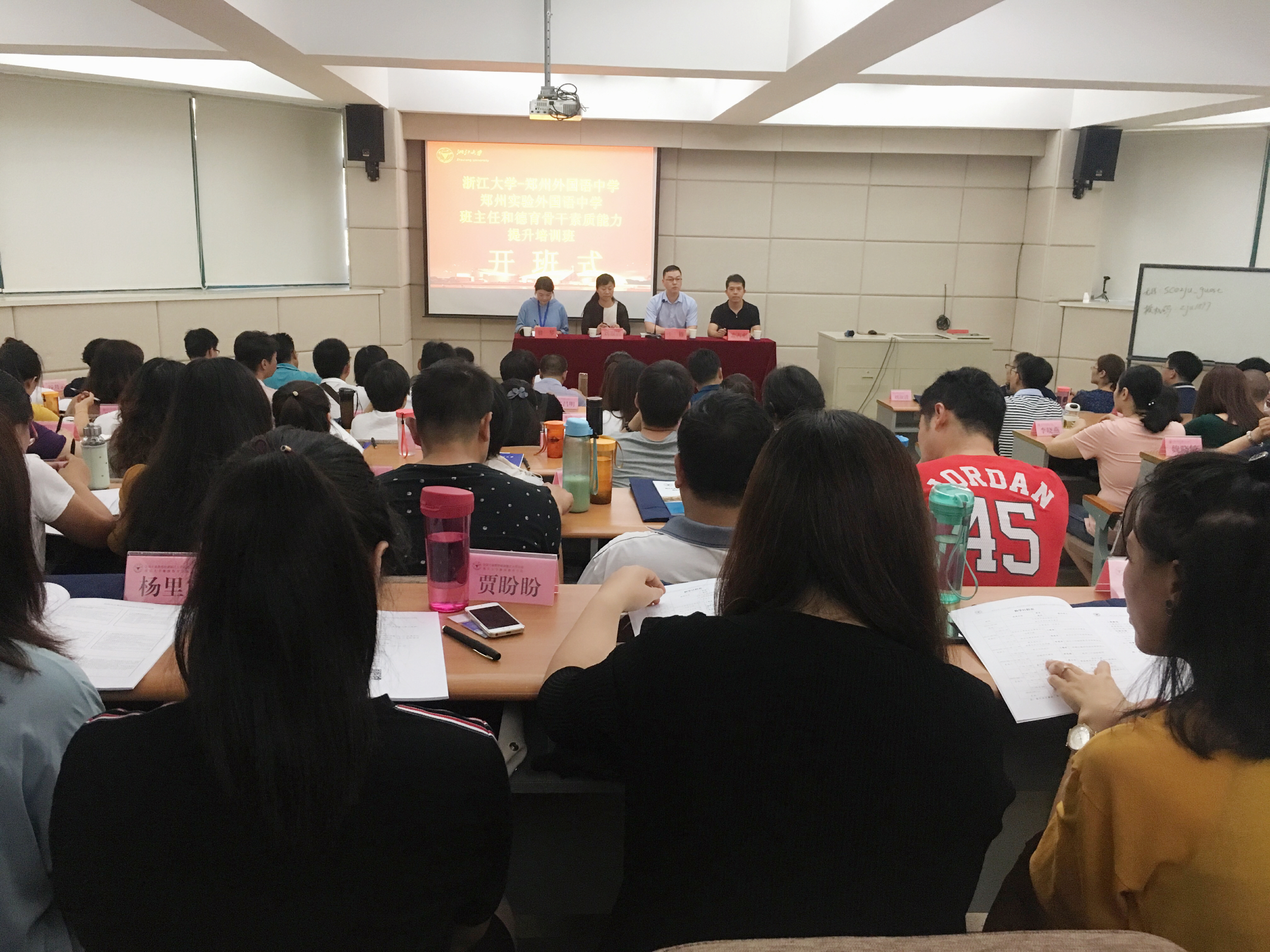 郑州外国语中学、郑州实验外国语中学骨干教师培训班在浙大顺利举办