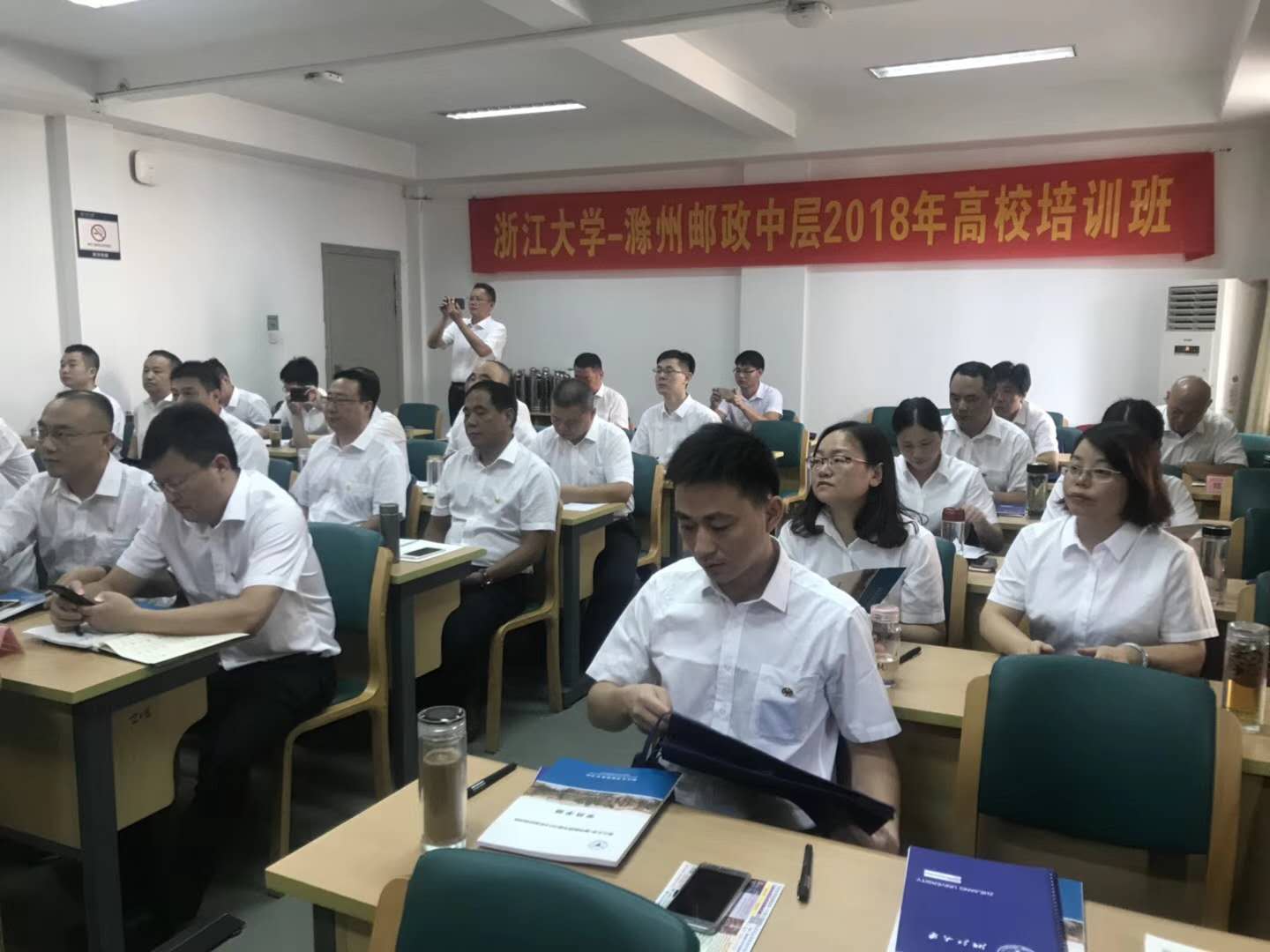 滁州邮政中层2018年高校培训班在浙大顺利开班