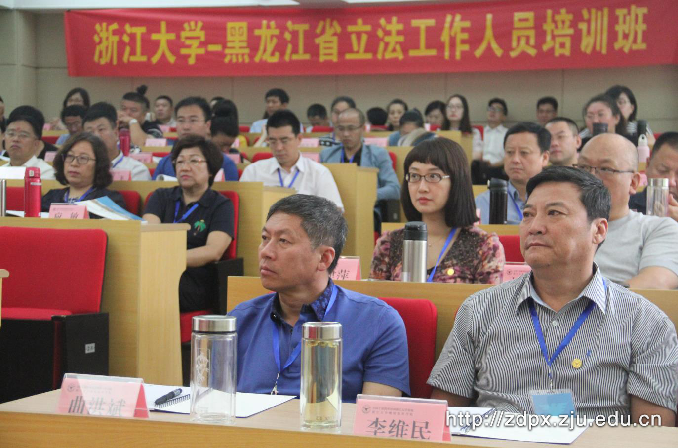 黑龙江省立法工作人员培训班在浙江大学顺利开班