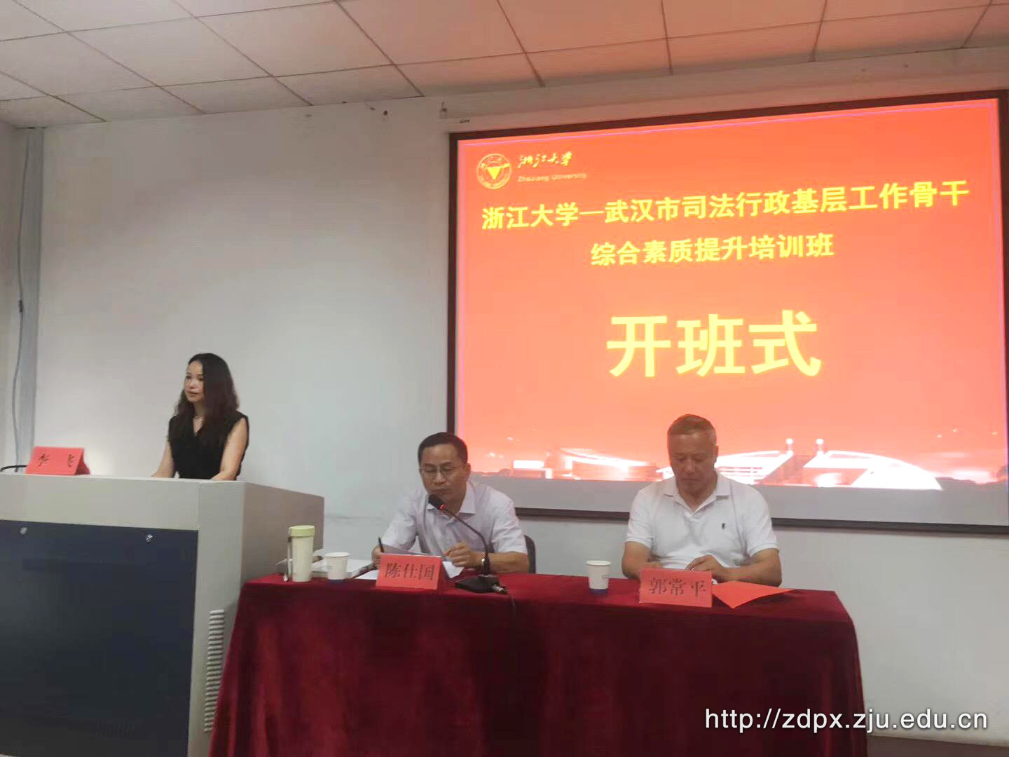 武汉市司法行政基层工作骨干培训班在浙大顺利举办