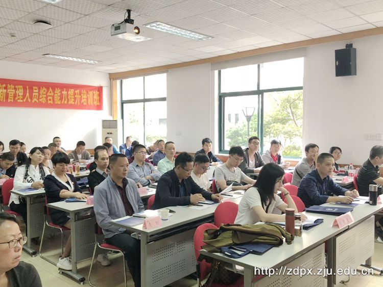 贵州省新型墙体材料革新管理人员综合能力提升培训班在浙大举办