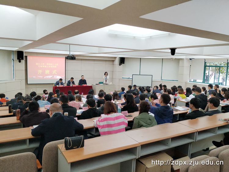 郑州市二七区行政审批工作培训班在浙大举办