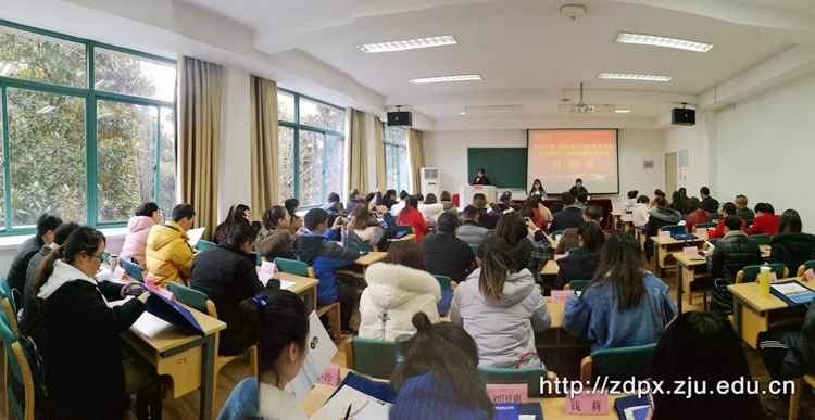 贵阳市乌当区教育系统德育管理干部素质提升培训班在浙大开班