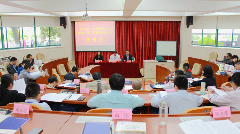 2019 年广东省政研干部培训班（第一期）在浙江大学开班