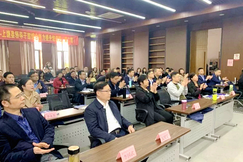提升综合素能，江西省上饶县领导干部赴浙江大学培训学习