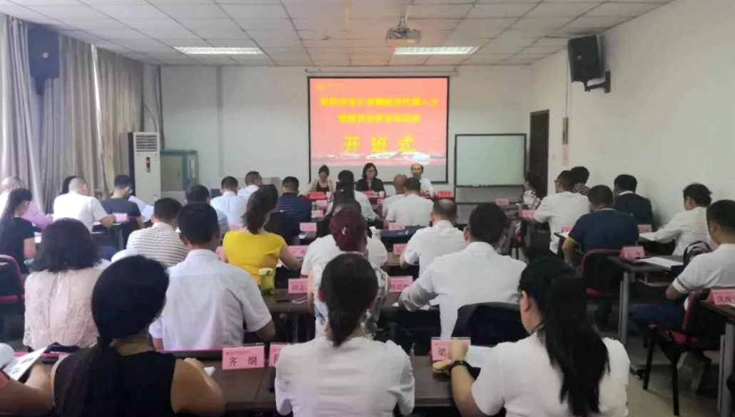 贵阳市非公有制经济代表人士在浙大开展理想信念教育培训