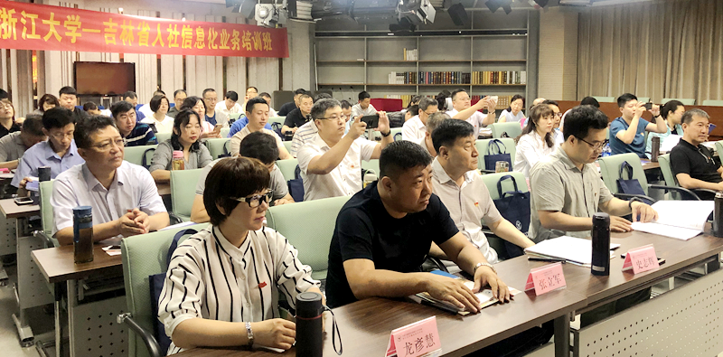 吉林省人社系统干部赴浙江大学开展业务能力提升培训