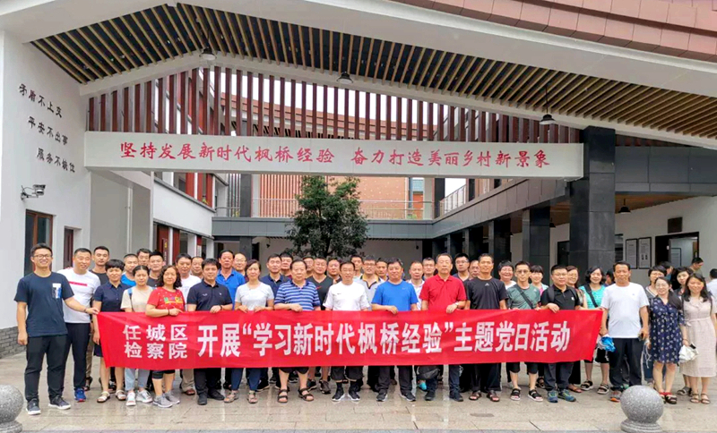 任城区检察院赴浙江大学第二期素能提升培训班顺利结束