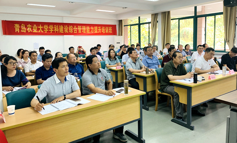 青岛农业大学干部在浙大培训学习“学科建设综合管理能力提升”专题