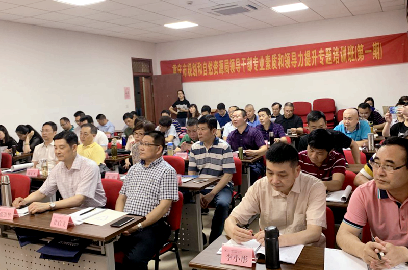 重庆市规划和自然资源局赴浙大培训提升专业素质和领导力