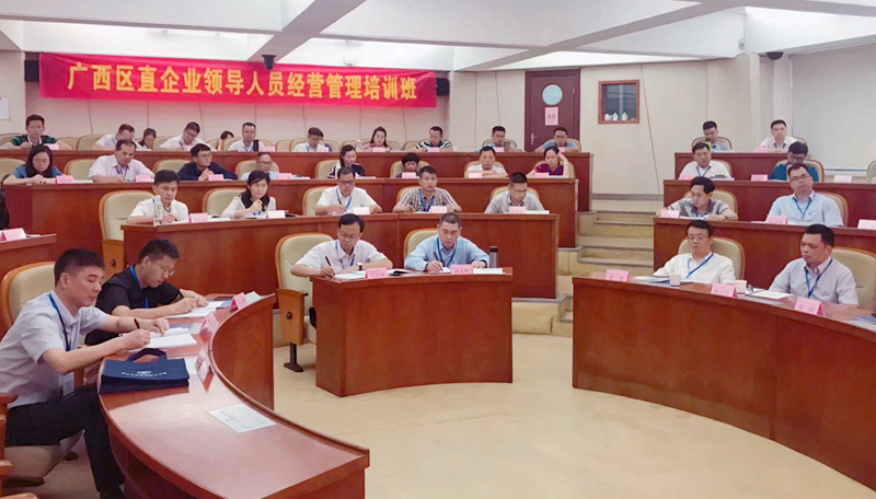 广西区直企业领导人员走进浙江大学培训学习