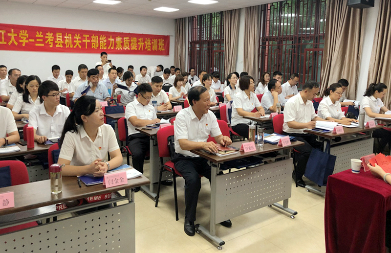 兰考县机关干部赴浙江大学培训提升综合素能