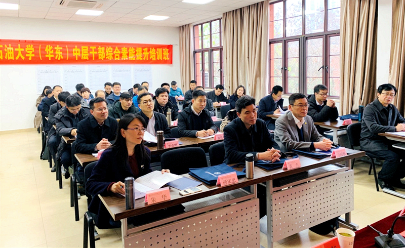 中国石油大学（华东）中层干部赴浙江大学培训学习