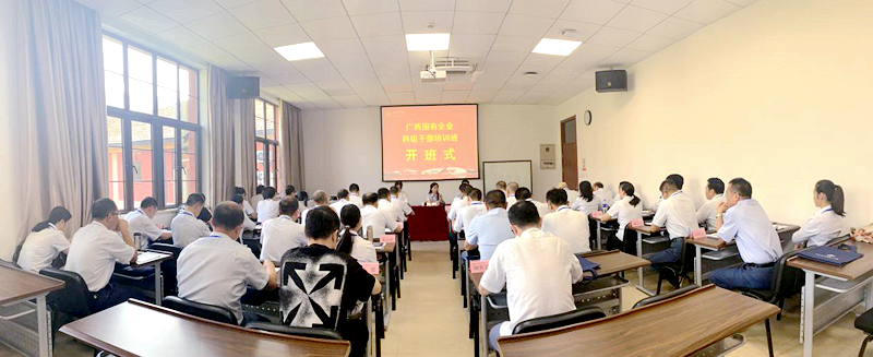 广西国有企业科级干部走进浙江大学培训学习