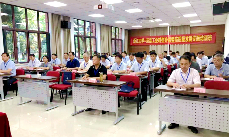 范县干部赴浙大举办工业转型升级暨高质量发展专题培训班