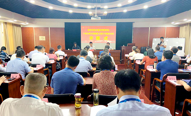 南京市机关事务管理系统干部赴浙大培训提升治理与创新能力
