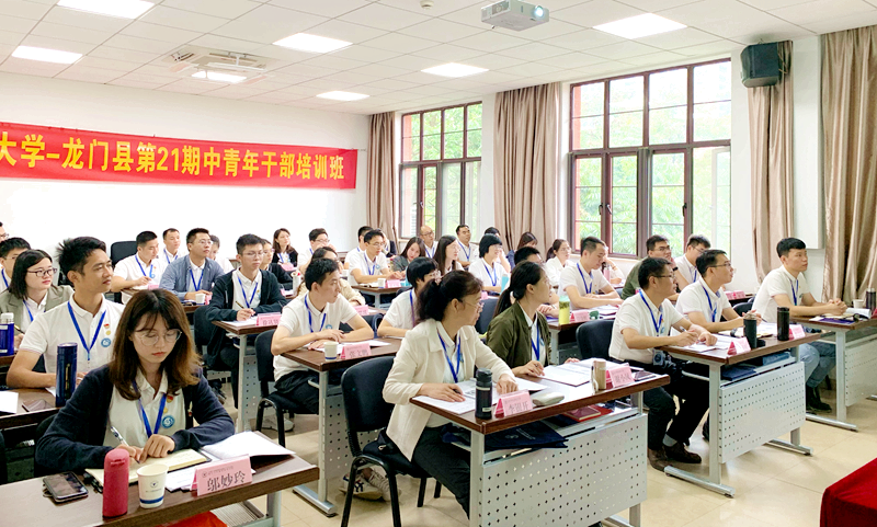 龙门县中青年干部赴浙江大学举办第21期培训班