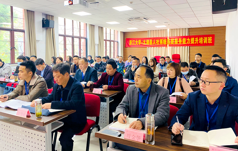 太湖县人社系统干部赴浙大举办基层服务能力提升培训班