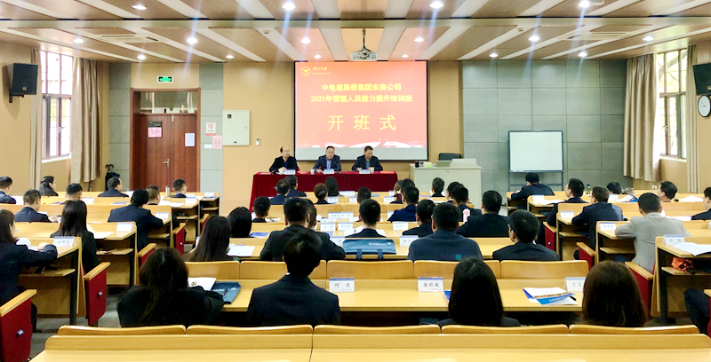 中电建路桥集团东南公司管理人员赴浙大培训学习