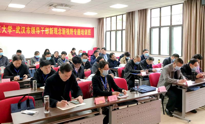 武汉市领导干部赴浙大举办新观念新视野专题培训班