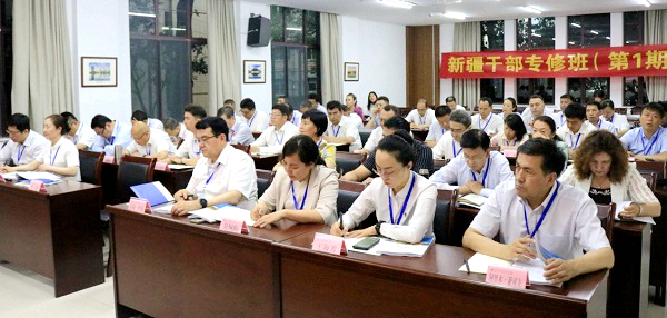 首期新疆干部专修班在浙江大学举办