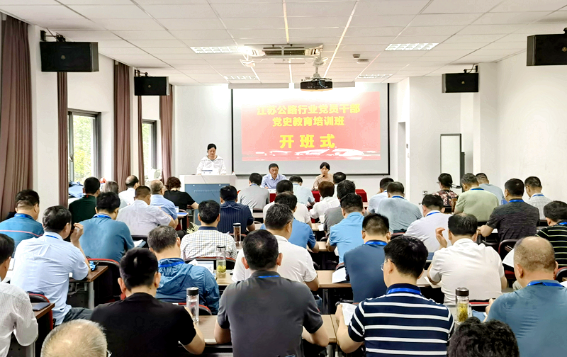 江苏公路行业党员干部赴浙大举办党史教育培训班