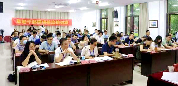 水利部人事司与浙江大学共同举办年轻干部理想信念培训班