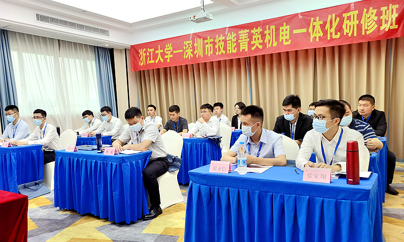 深圳市技能菁英机电一体化研修班在浙大举办