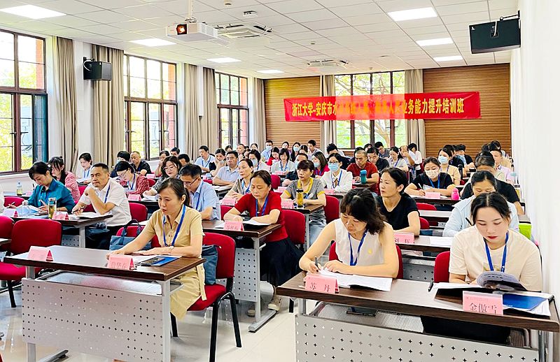 安庆市水利系统人事、财务人员走进浙江大学培训学习