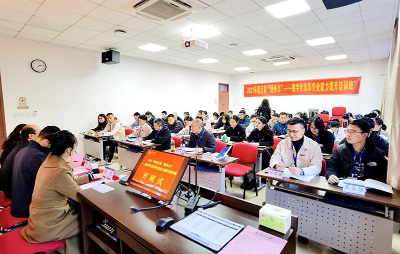 缙云县与浙江大学共办数字化改革专业能力提升培训班