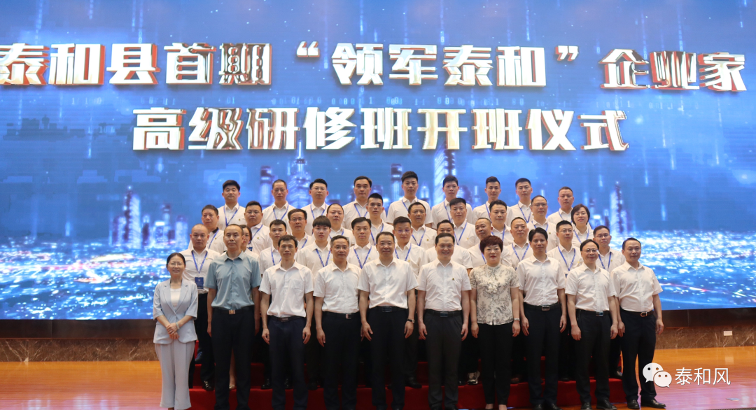 泰和县委组织部与浙江大学共办“领军泰和”企业家高级研修班