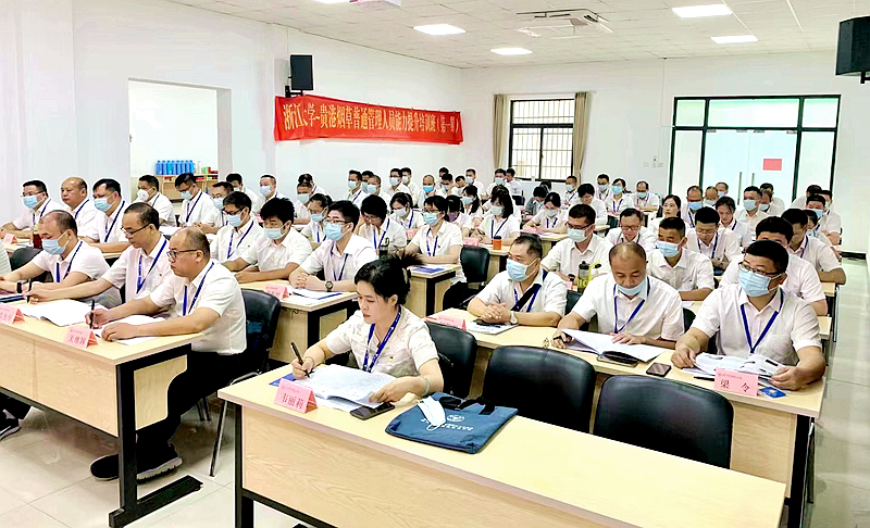 广西烟草公司贵港市公司与浙大共办普通管理人员能力提升培训班