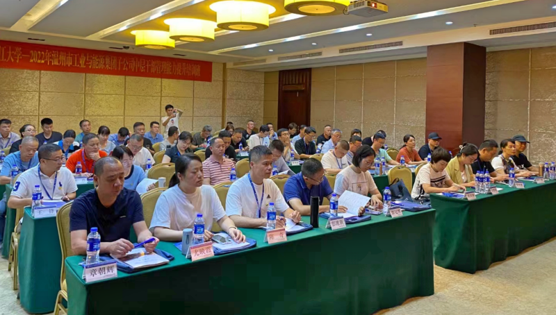 温州市工业与能源集团子公司中层干部赴浙大举办管理能力提升培训班