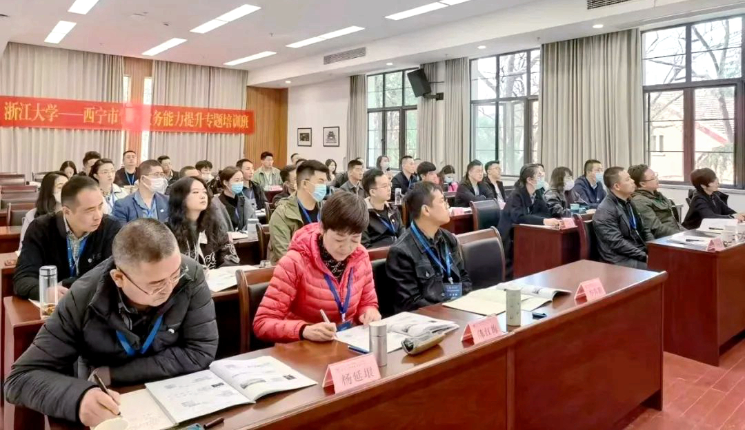 西宁市干部赴浙江大学举办督查业务能力提升专题培训班