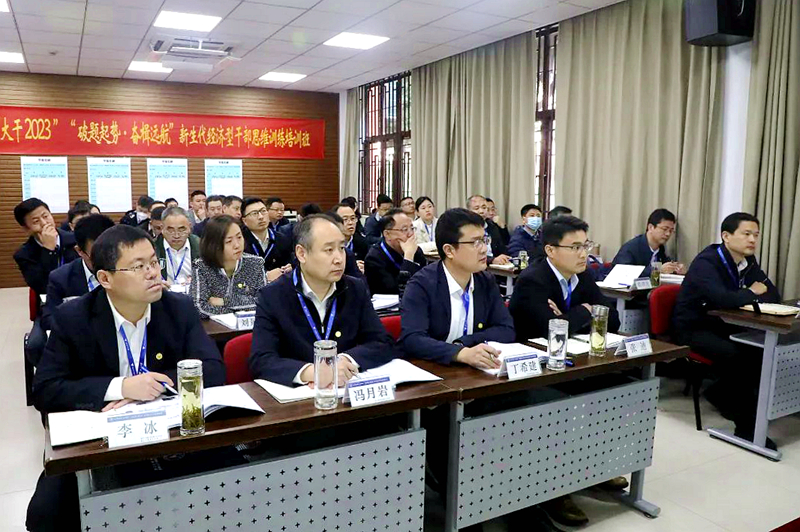 沾化区委组织部委托浙江大学举办新生代经济型干部思维训练培训班